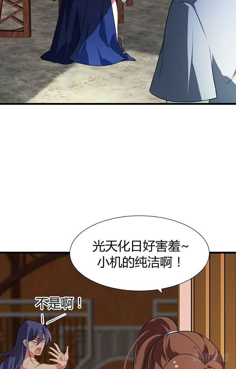 第十四章 情敌来袭56