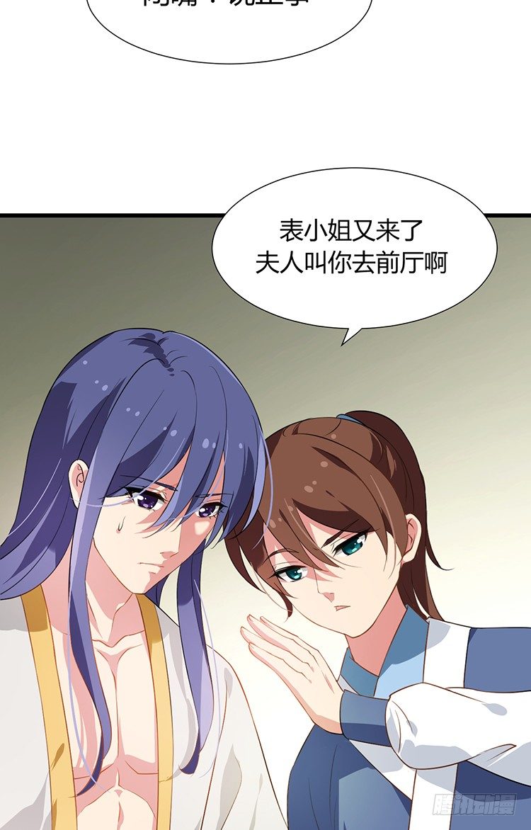第十四章 情敌来袭63