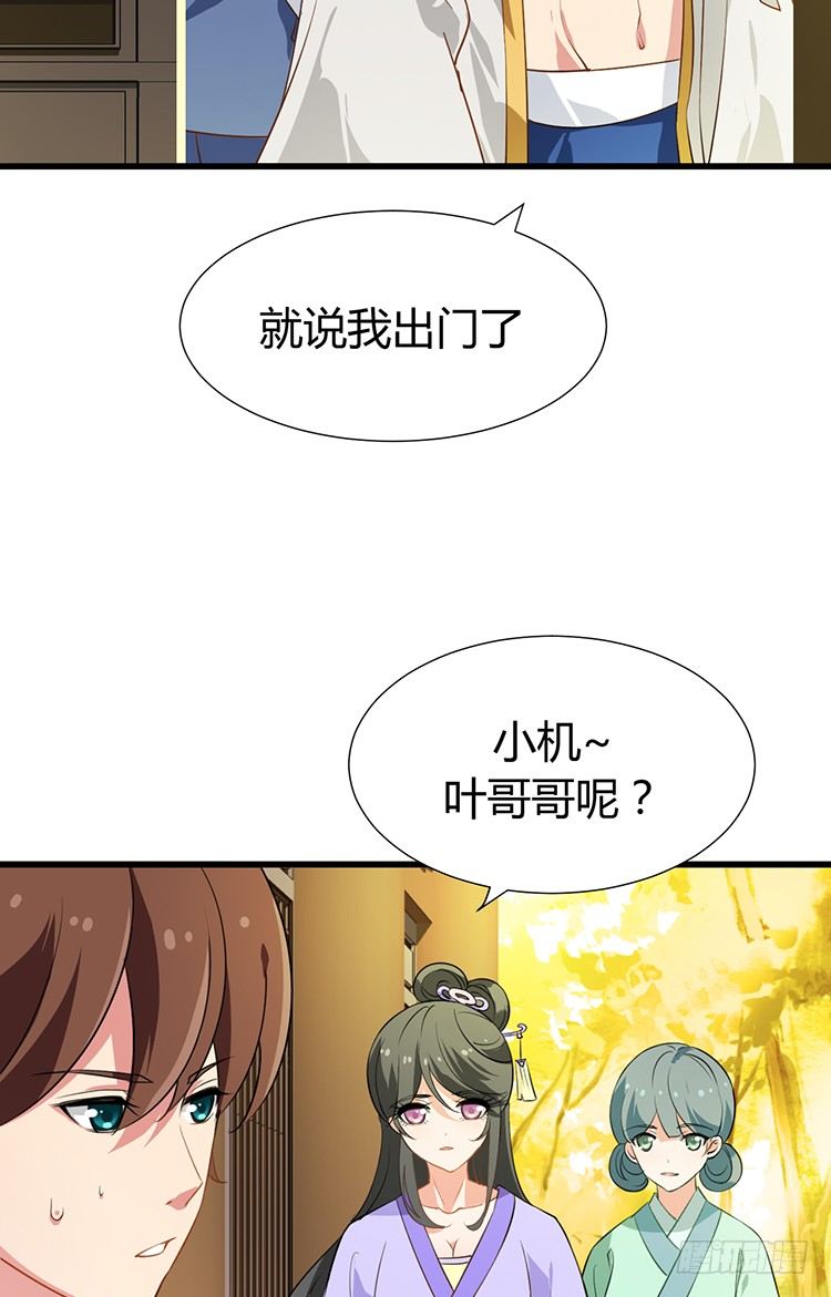 第十四章 情敌来袭65