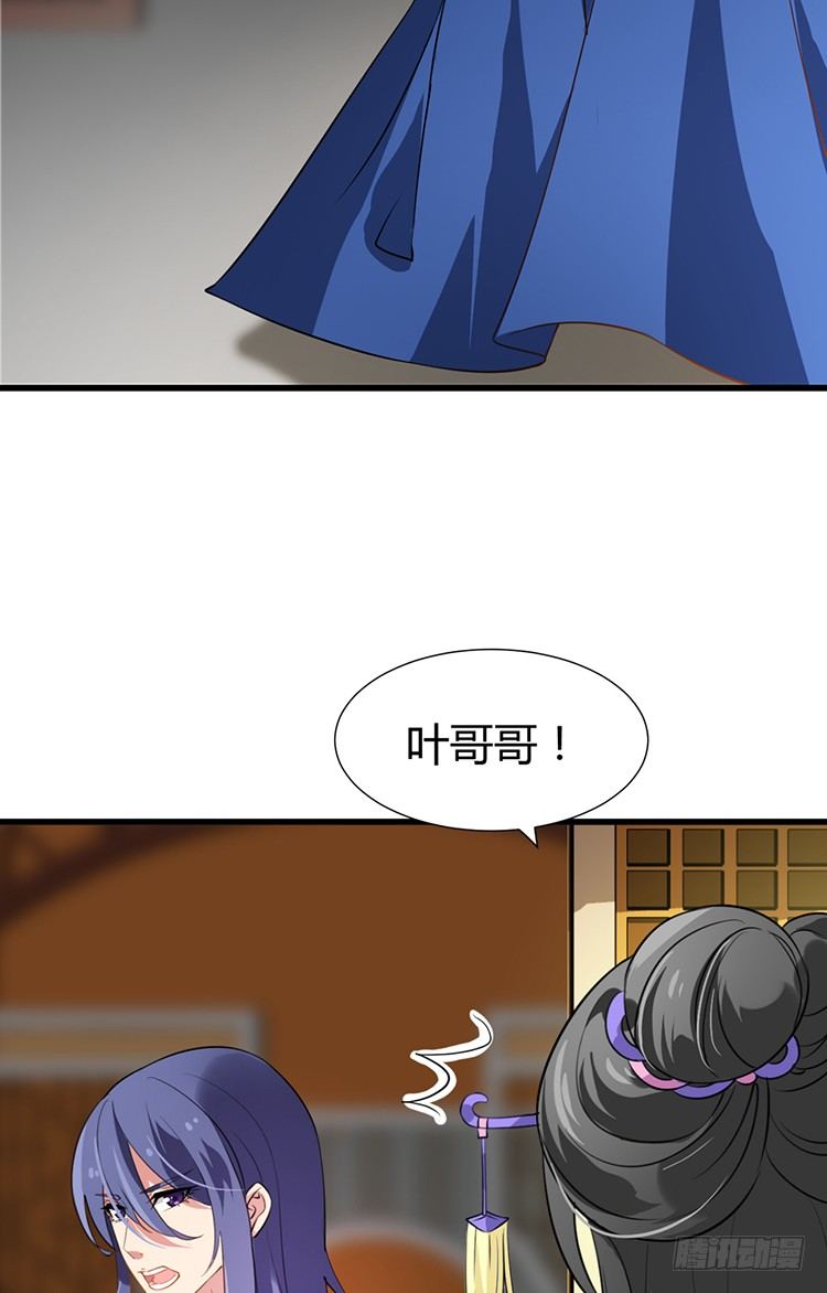 第十四章 情敌来袭69