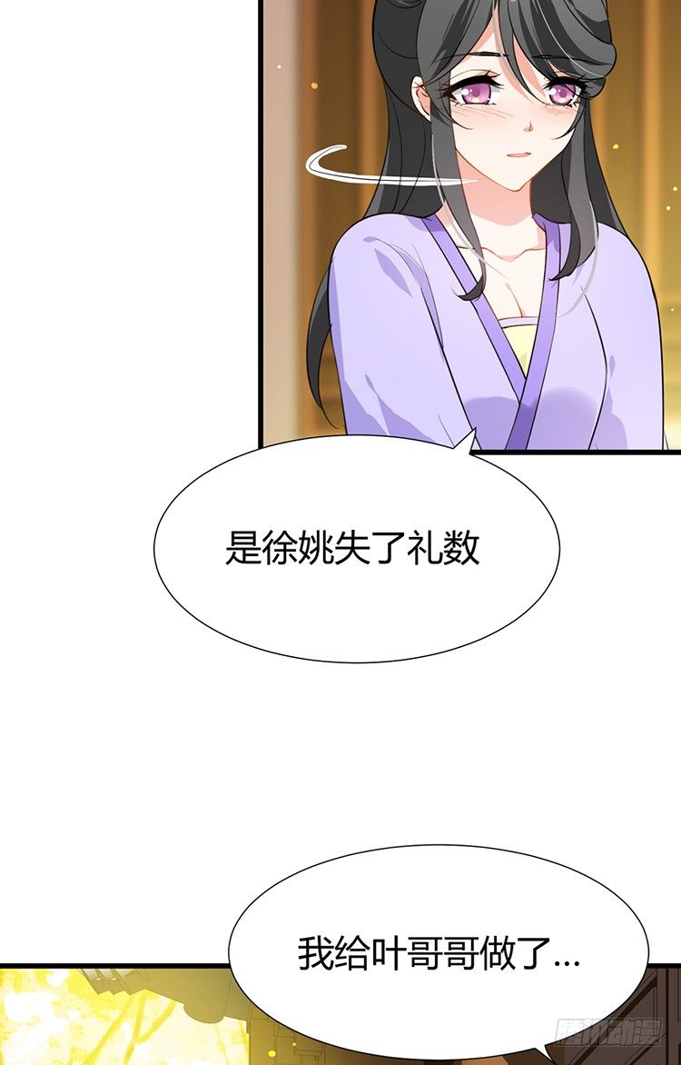 第十四章 情敌来袭71