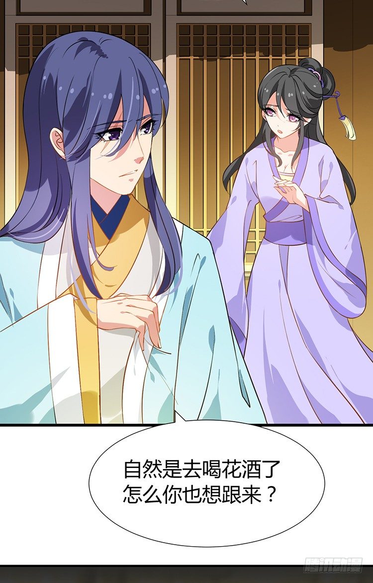 第十四章 情敌来袭73