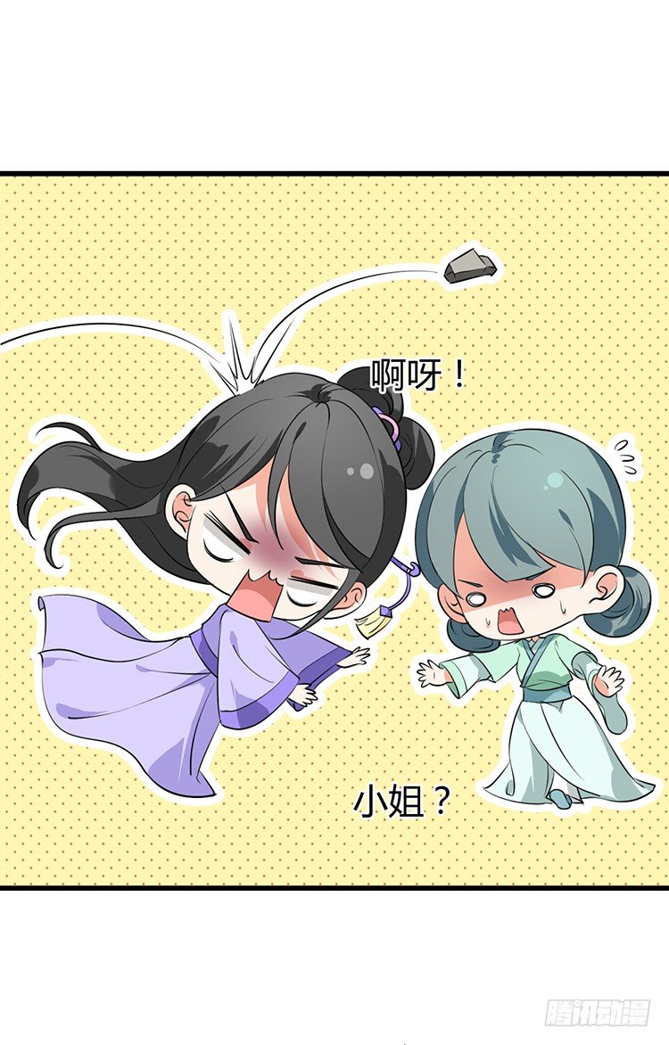 第十四章 情敌来袭77