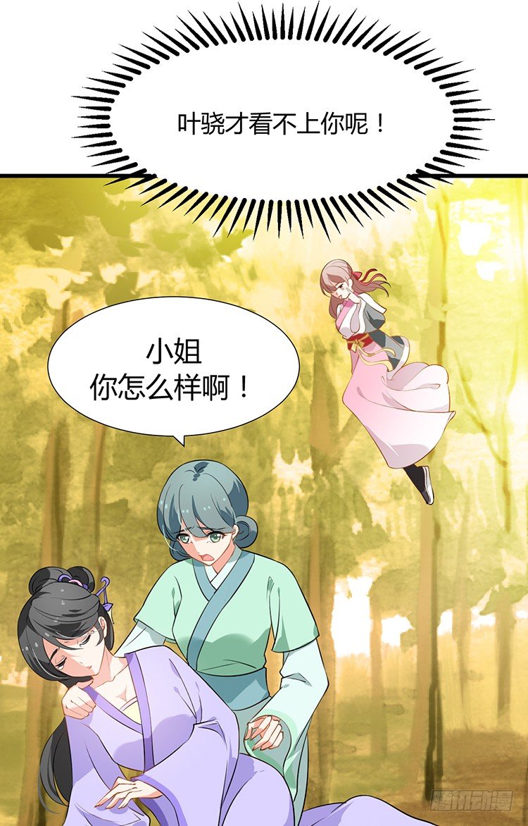 第十四章 情敌来袭78