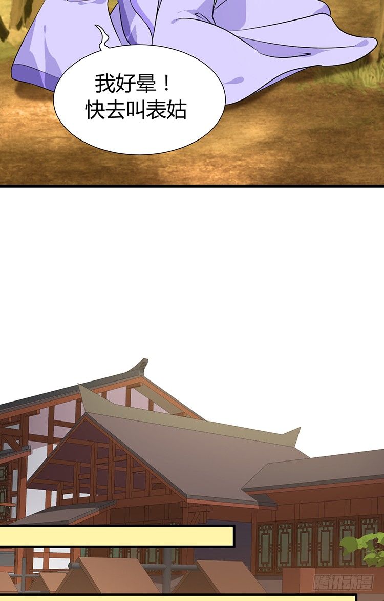 第十四章 情敌来袭79