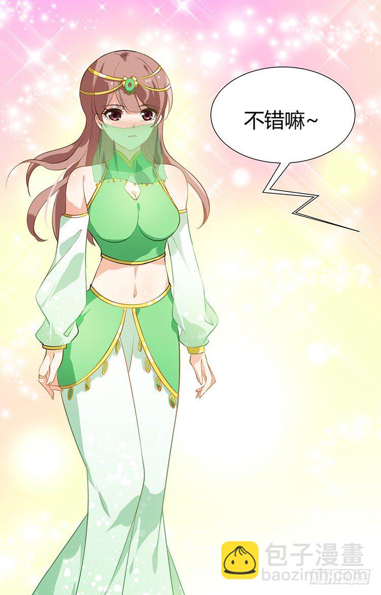 第十四章 情敌来袭81