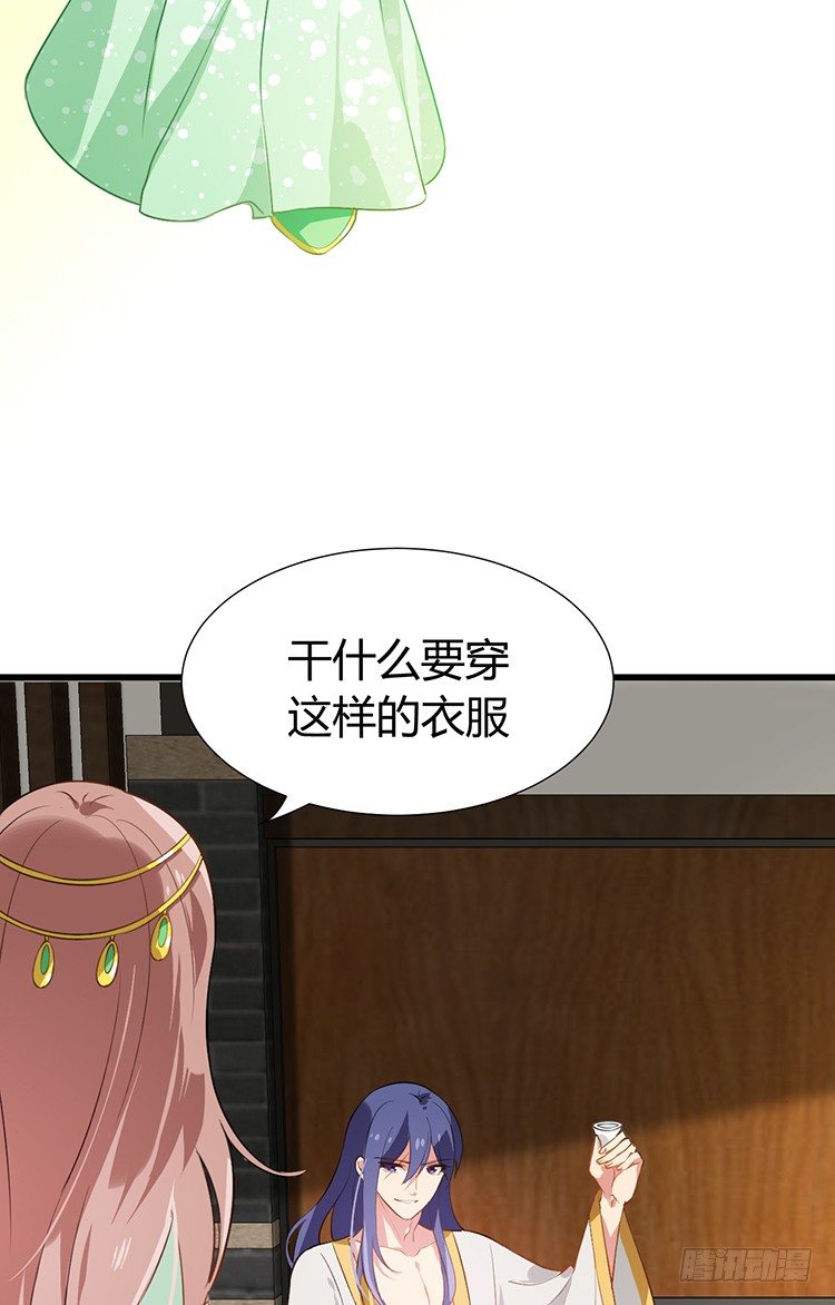 第十四章 情敌来袭82