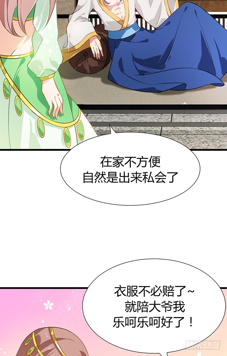 第十四章 情敌来袭83