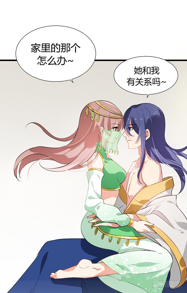 第十四章 情敌来袭85
