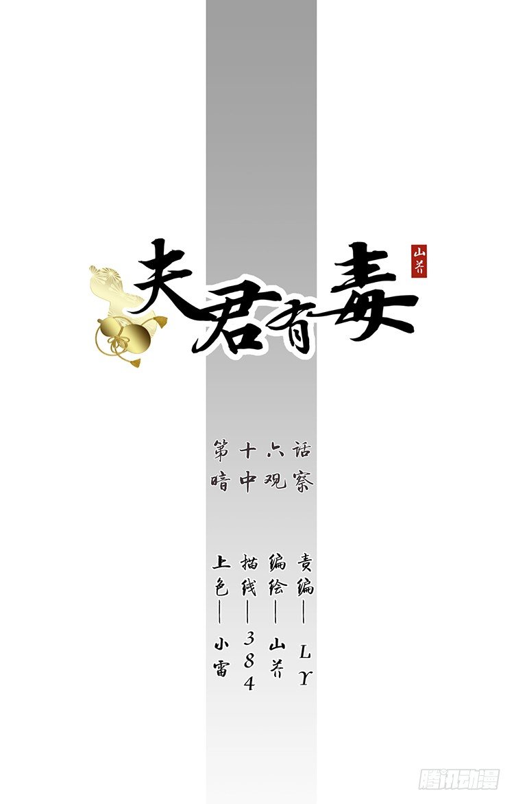 第十六章 暗中观察0