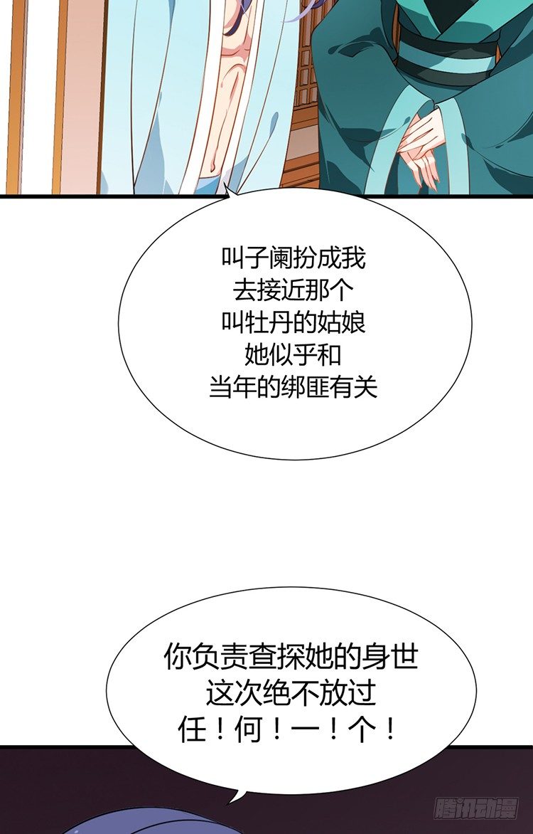 第十六章 暗中观察10