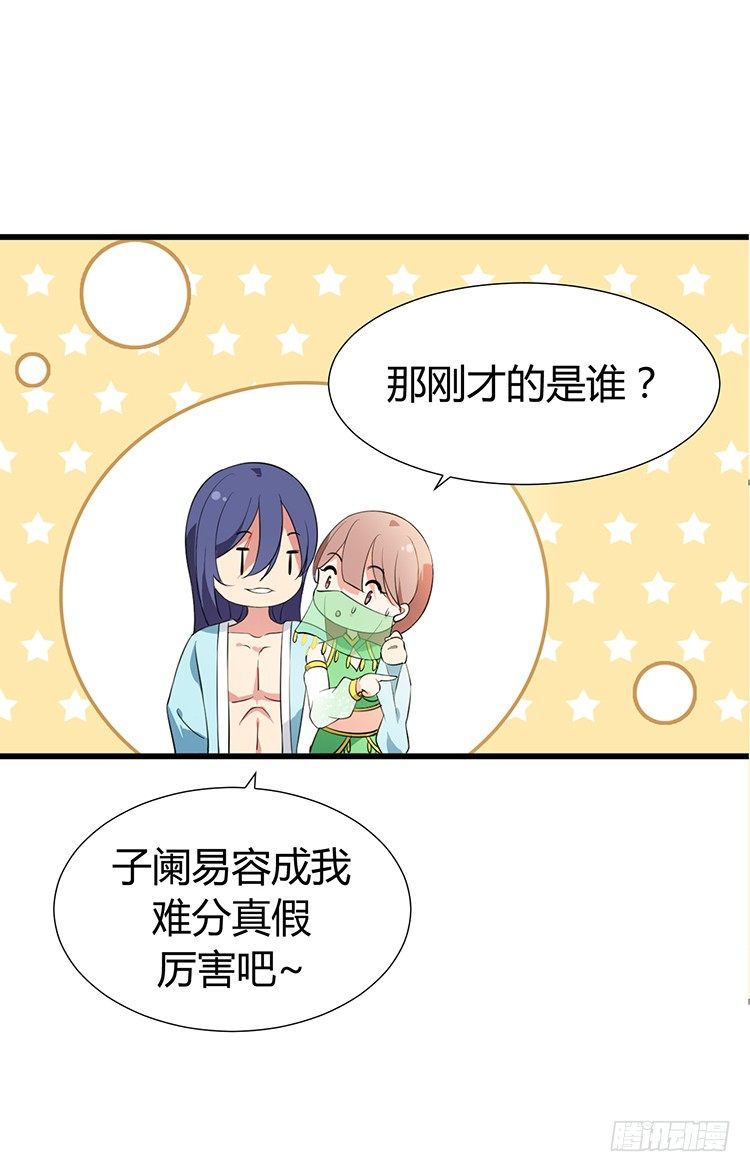 第十六章 暗中观察29