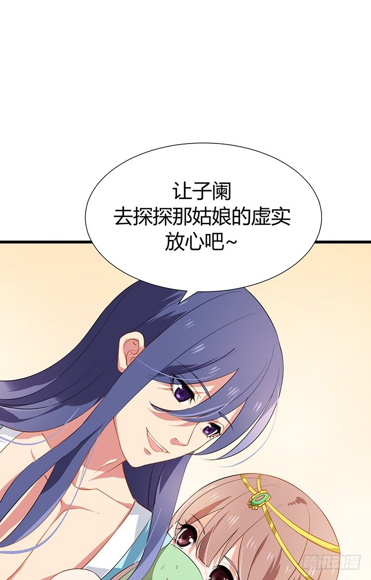 第十六章 暗中观察32