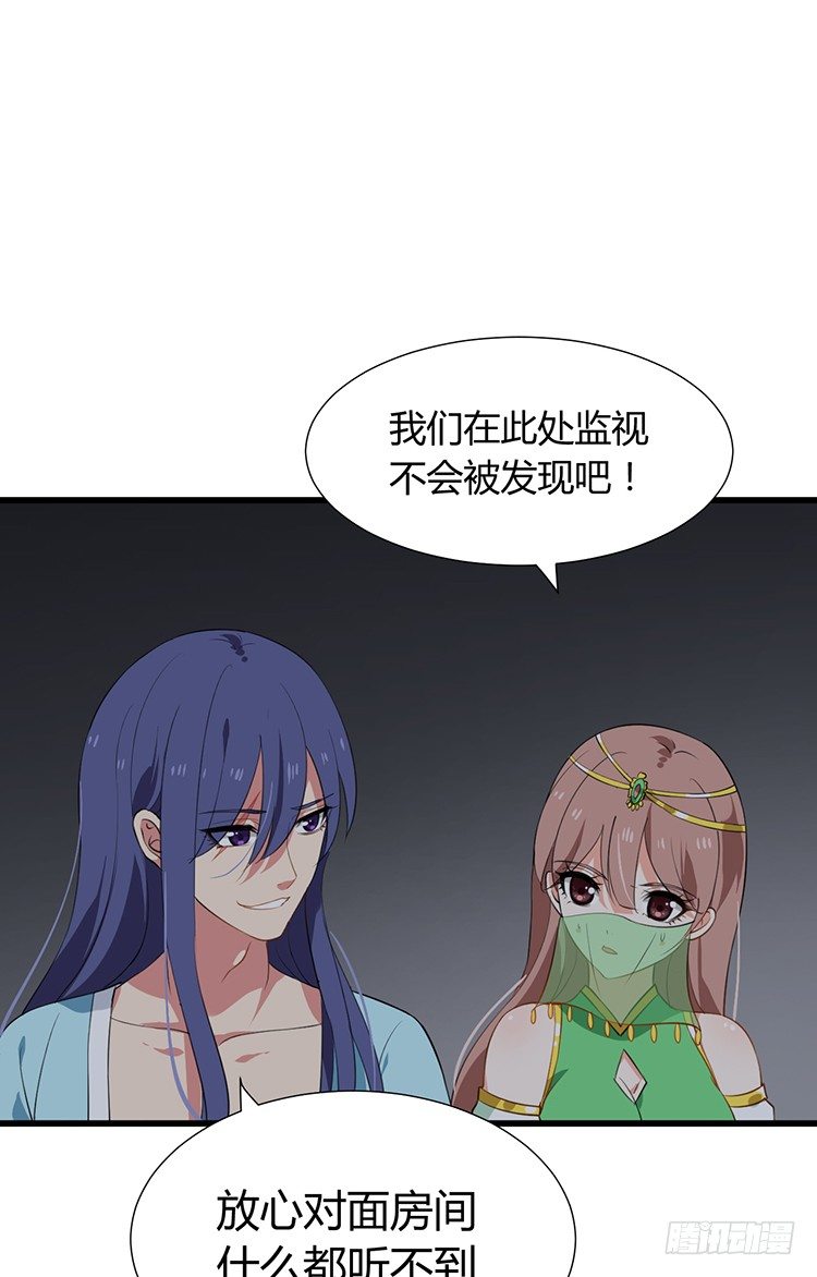 第十六章 暗中观察40