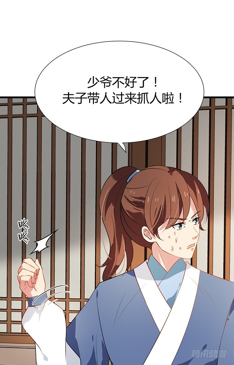 第十六章 暗中观察67