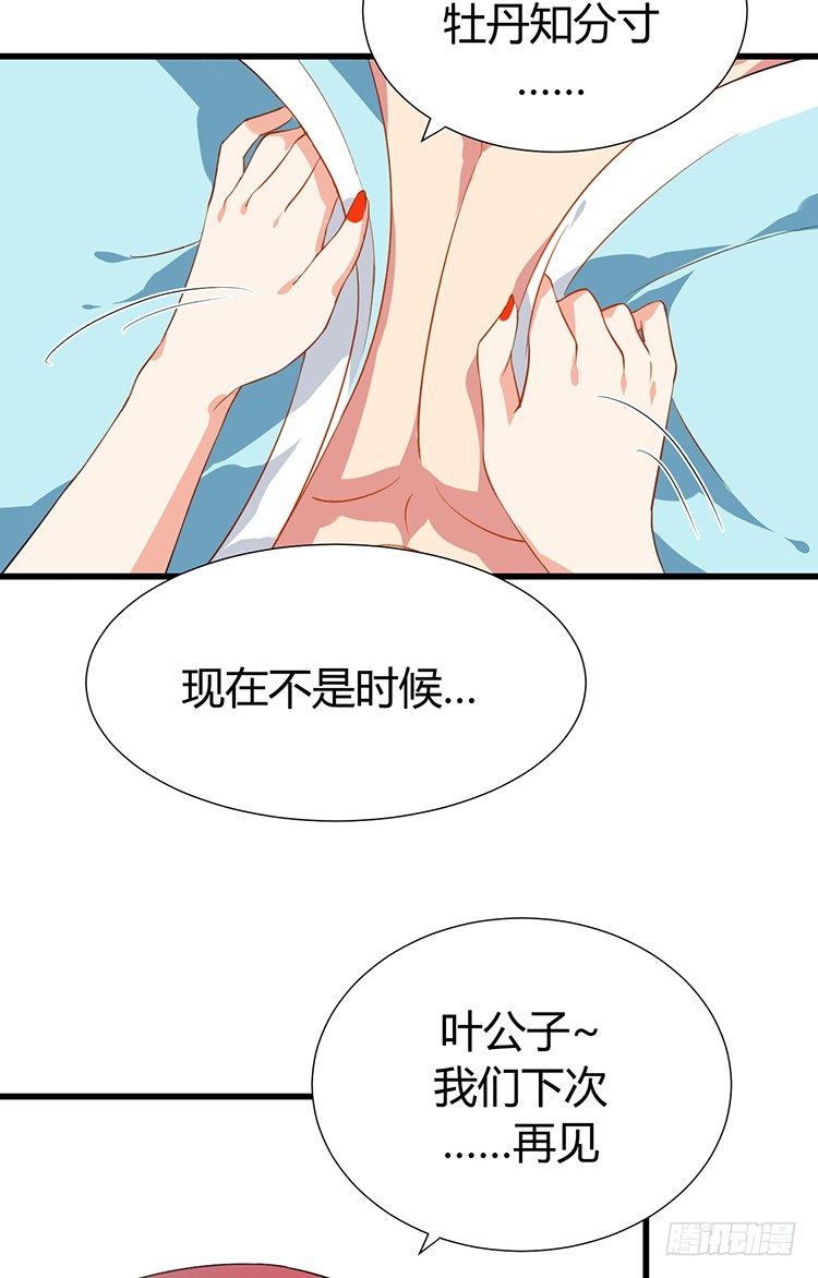 第十六章 暗中观察71