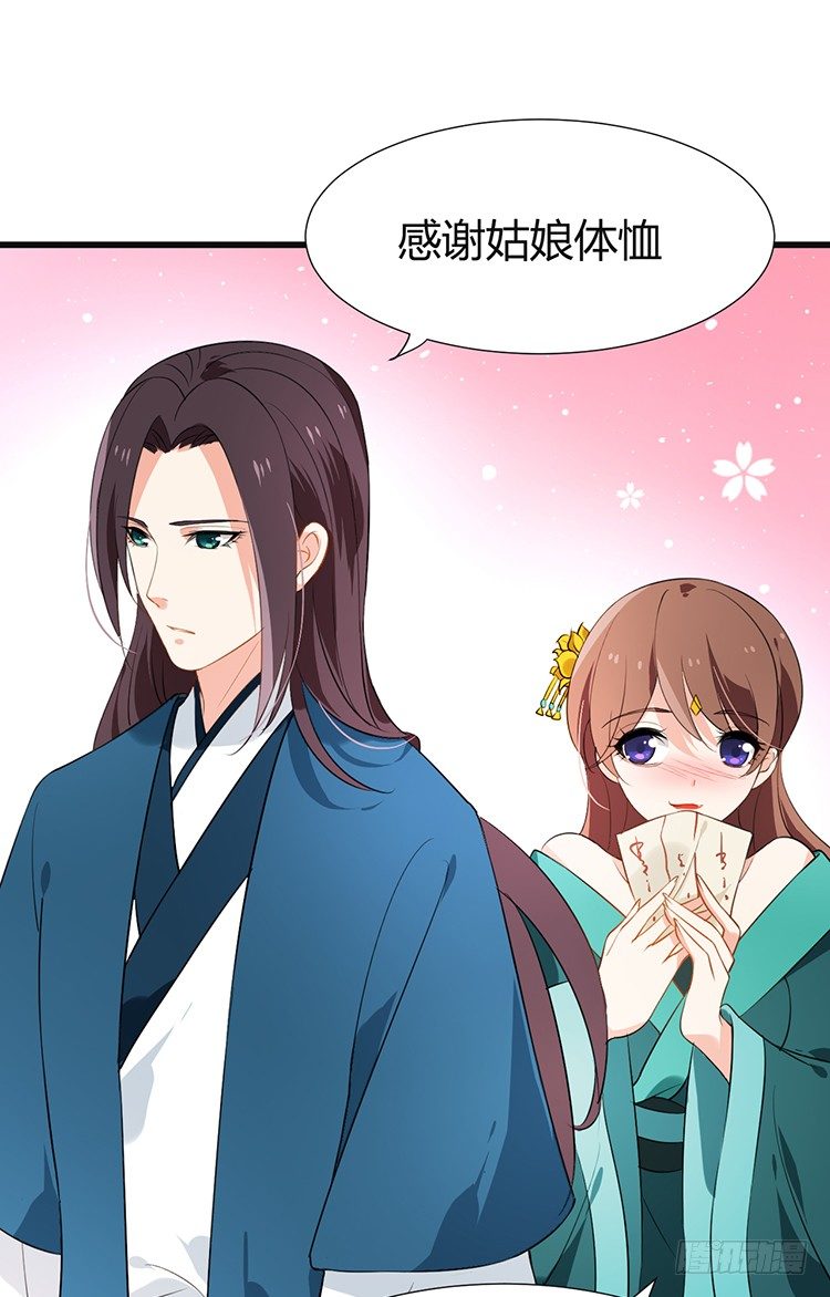 第十七章 有心人8