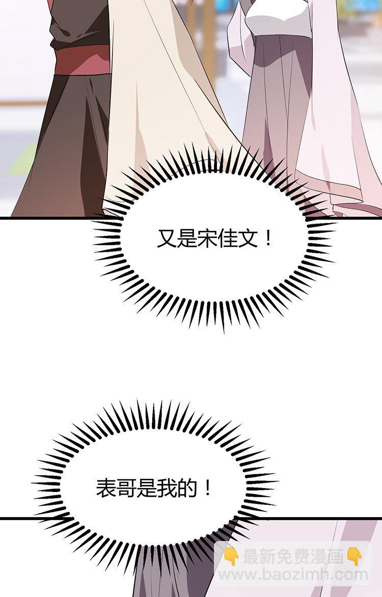 第二十四章 桃花劫6