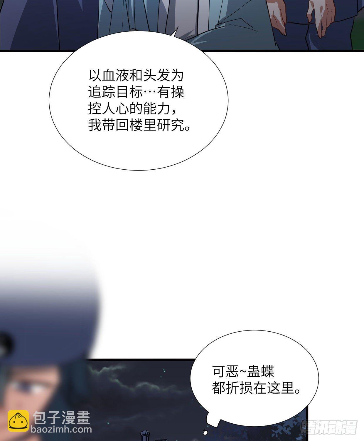 第九十章 玩阴的29
