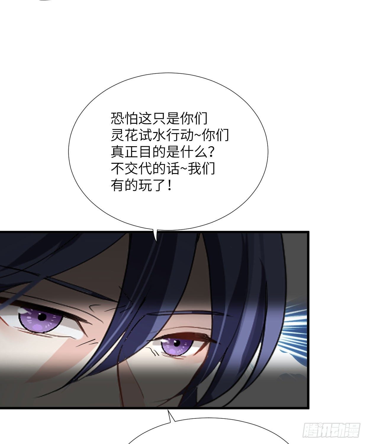 第九十章 玩阴的35