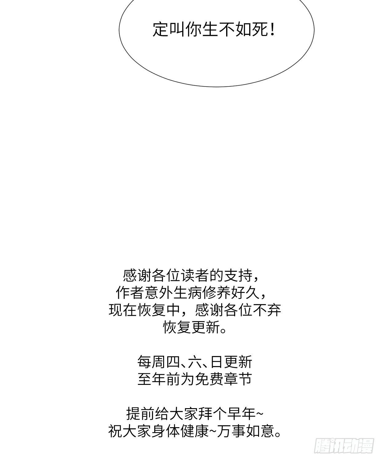 第九十章 玩阴的36
