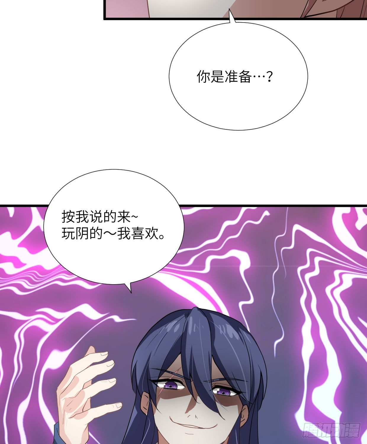 第九十章 玩阴的7