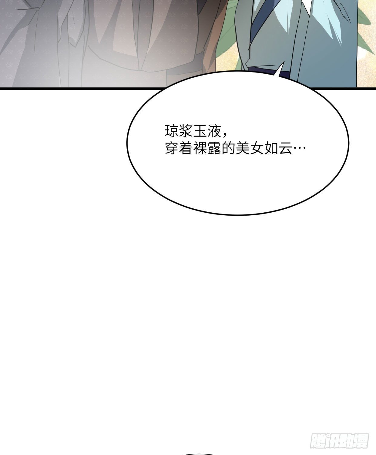 第九十一章 奇怪的人10