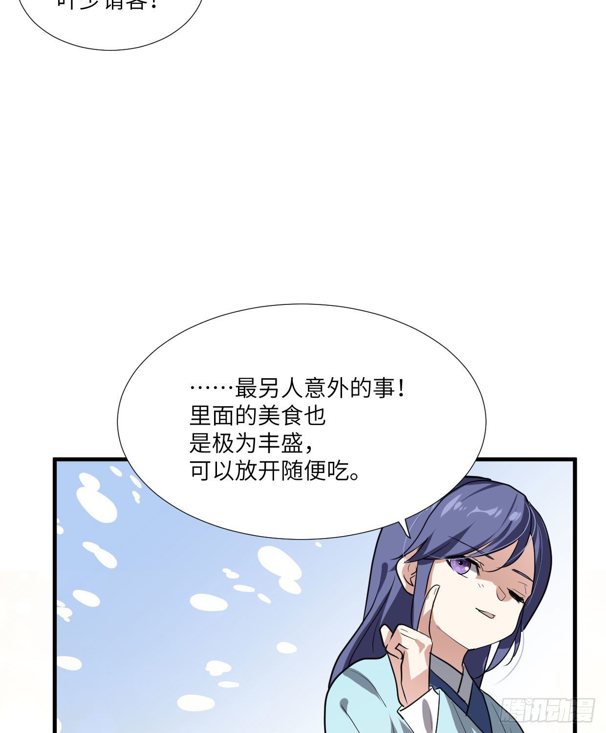 第九十一章 奇怪的人12