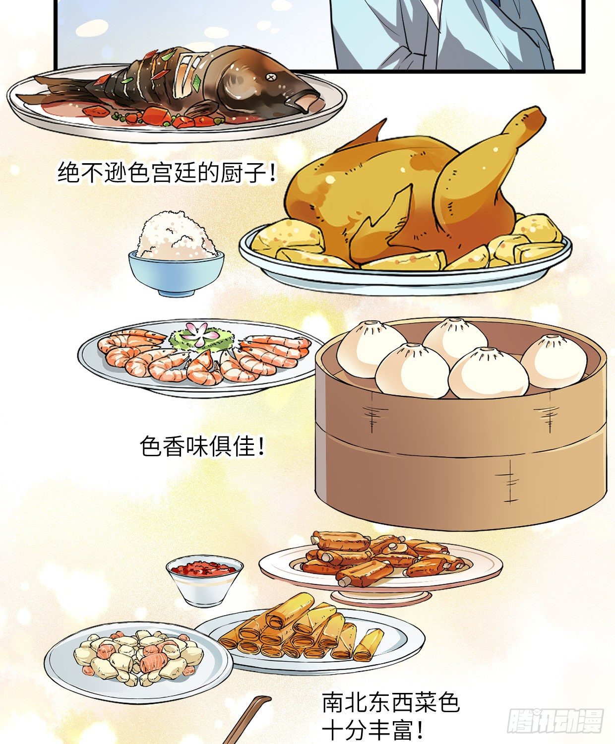 第九十一章 奇怪的人13