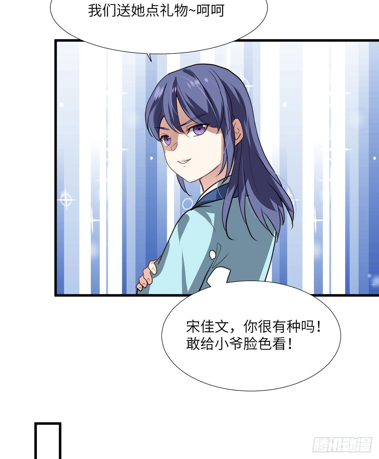 第九十一章 奇怪的人24