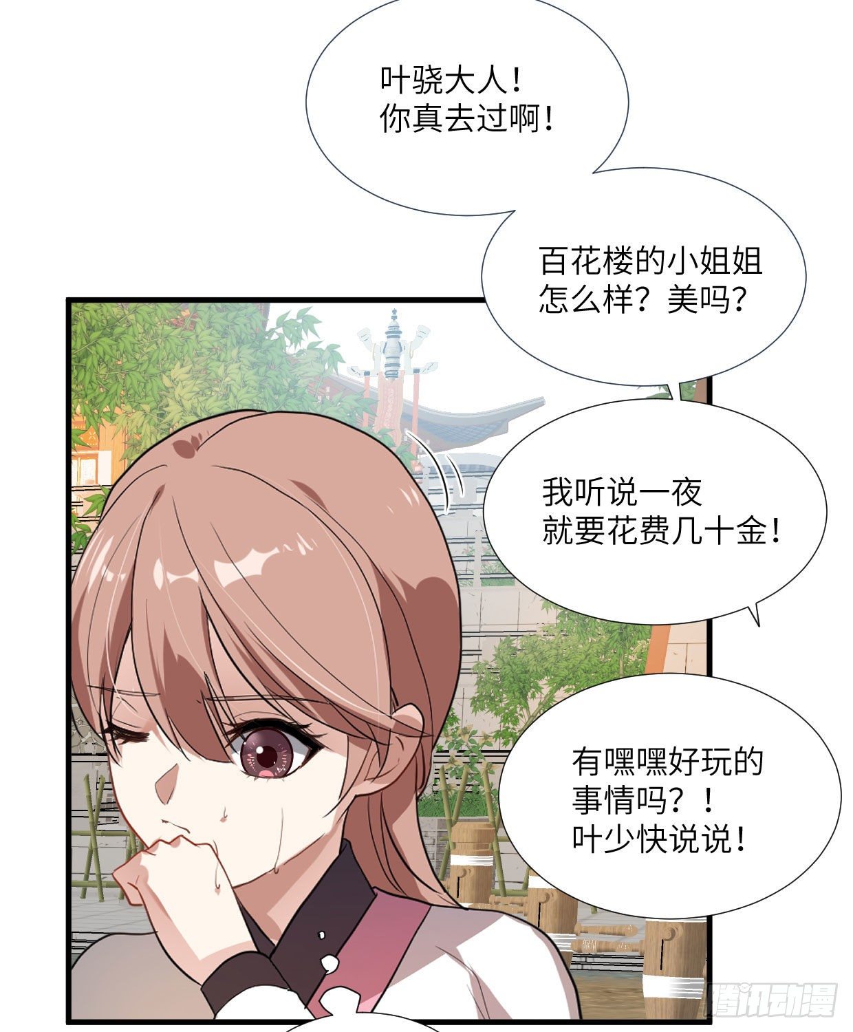 第九十一章 奇怪的人4