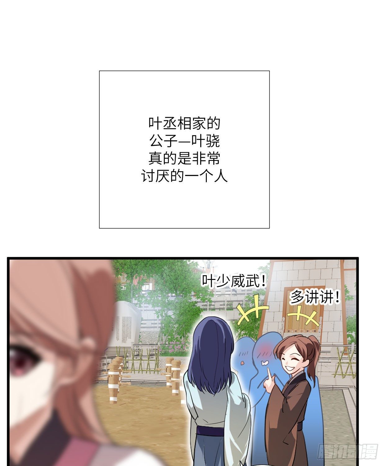 第九十一章 奇怪的人6