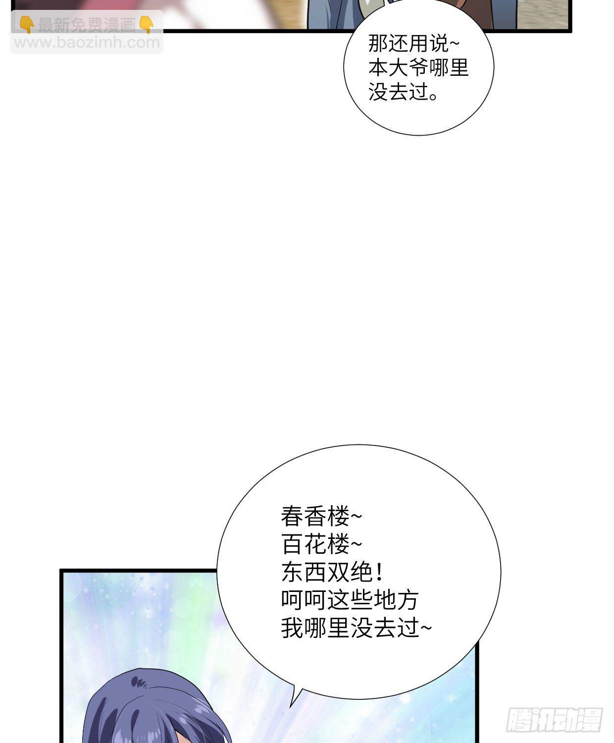 第九十一章 奇怪的人7