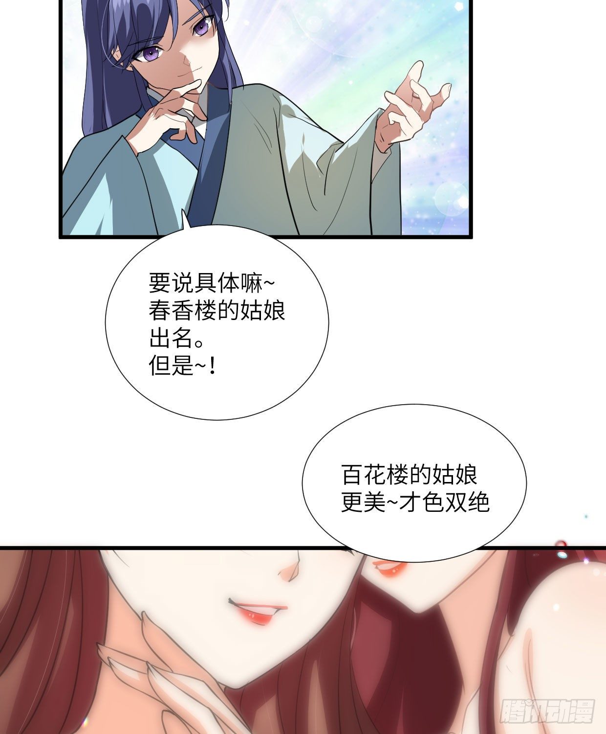 第九十一章 奇怪的人8