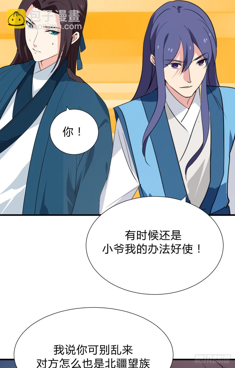 第二十九 不可说破12