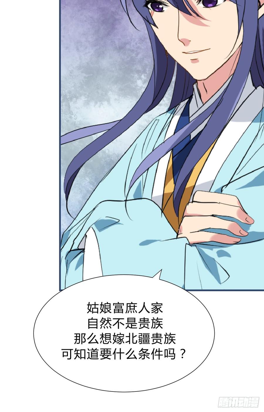 第二十九 不可说破14