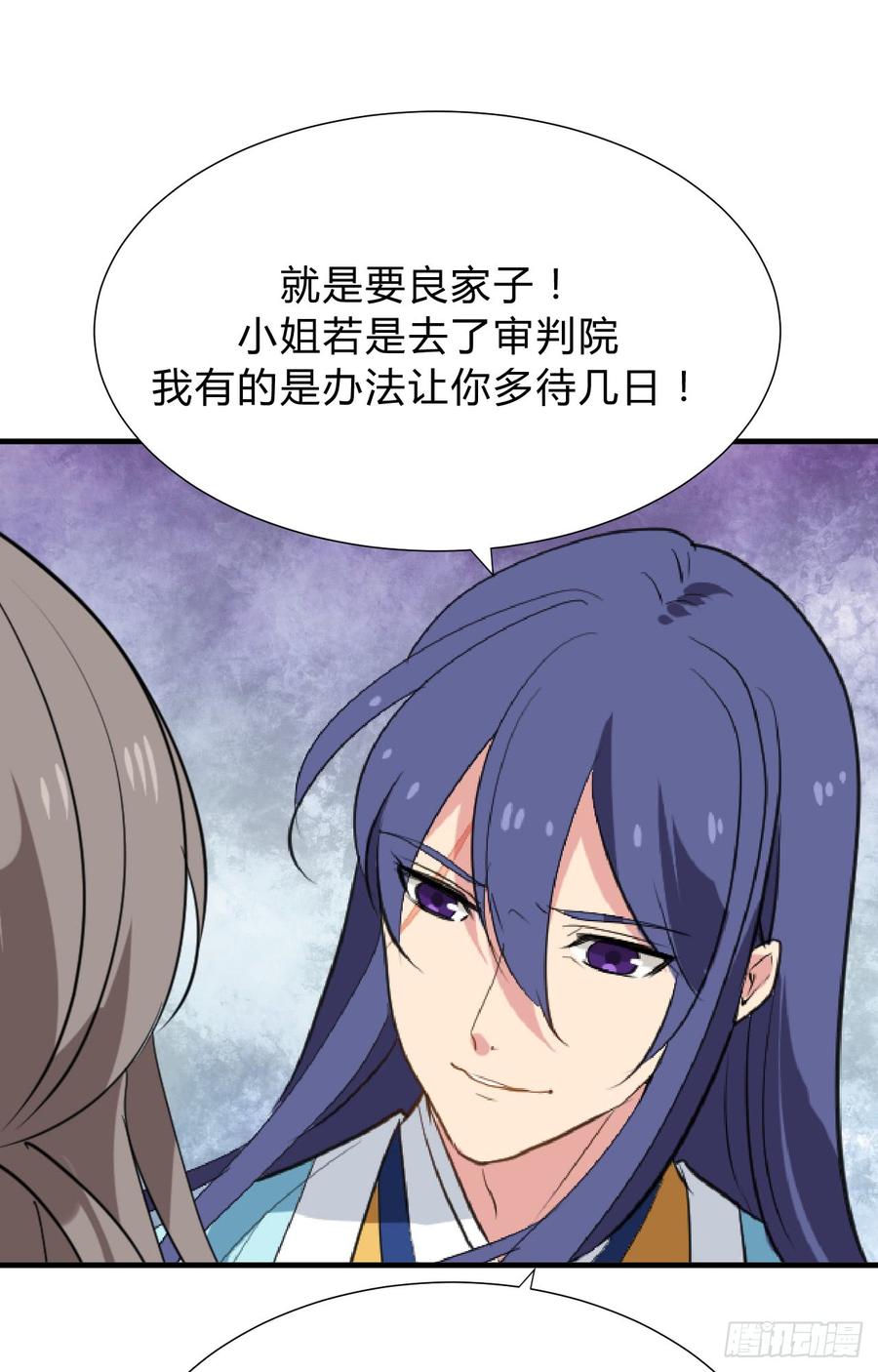 第二十九 不可说破15