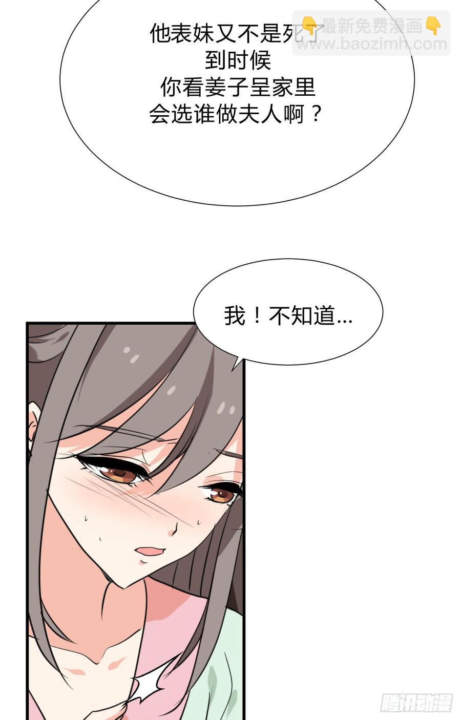 第二十九 不可说破16