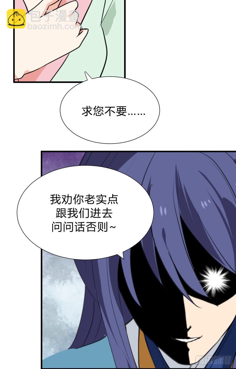 第二十九 不可说破17