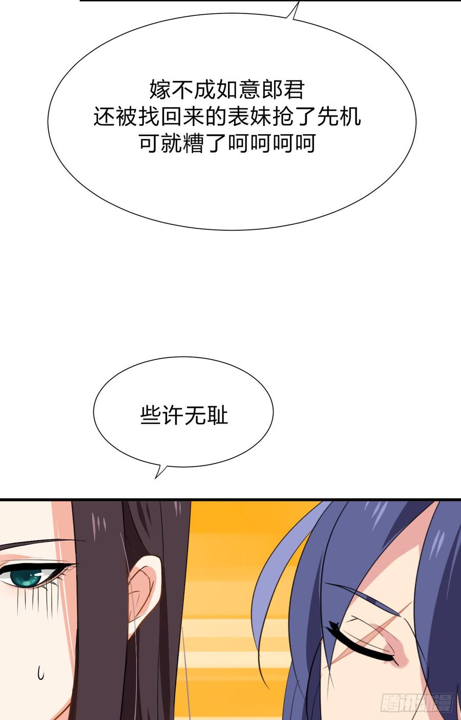 第二十九 不可说破18