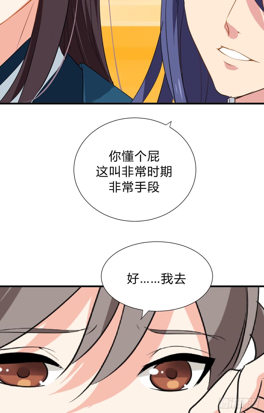 第二十九 不可说破19