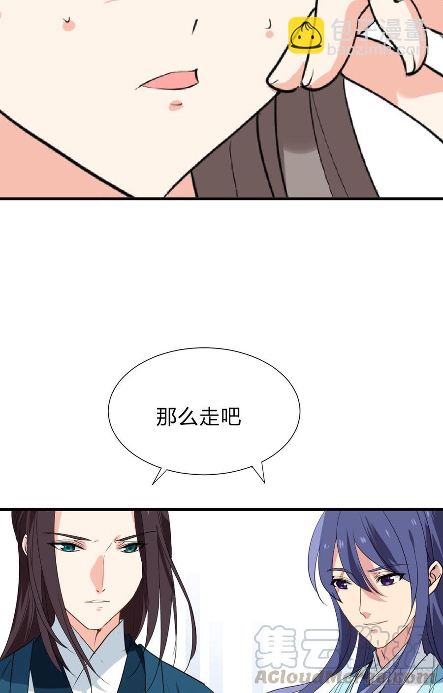 第二十九 不可说破20