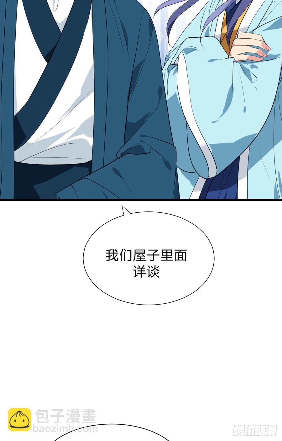 第二十九 不可说破21