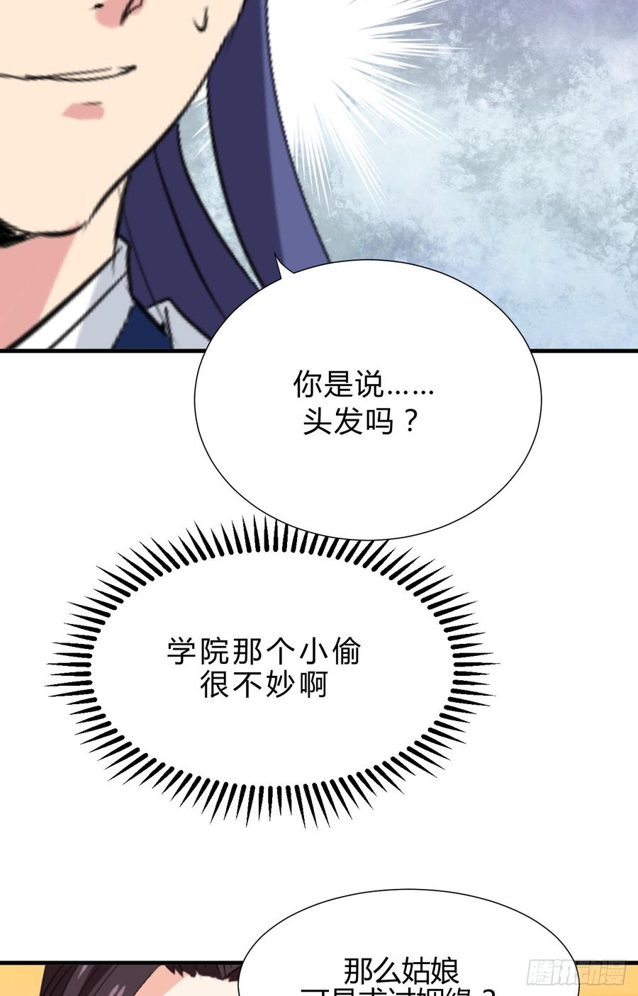 第二十九 不可说破36
