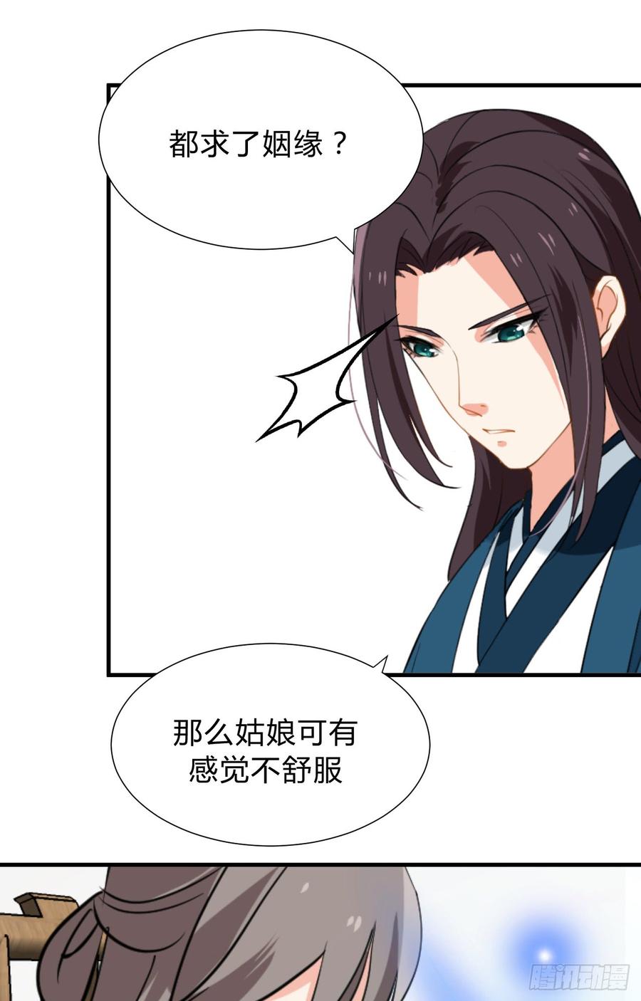 第二十九 不可说破38