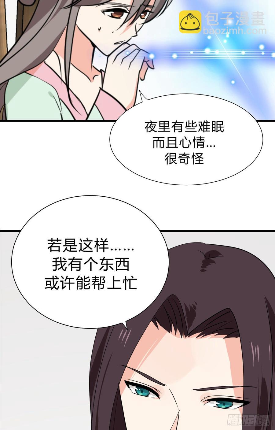 第二十九 不可说破39