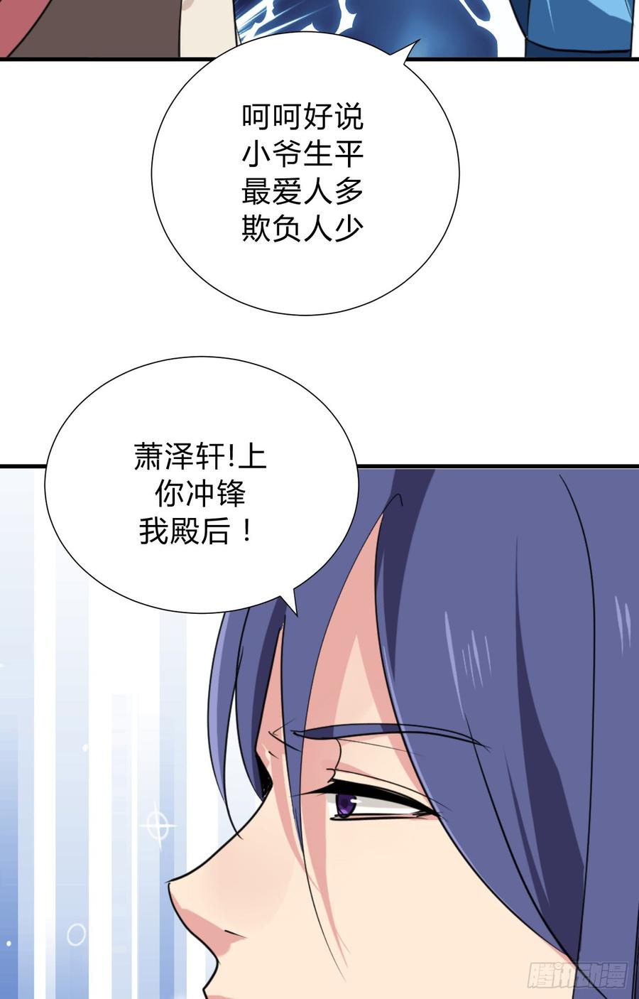 第二十九 不可说破4