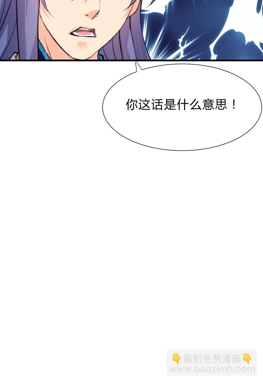 第二十九 不可说破47