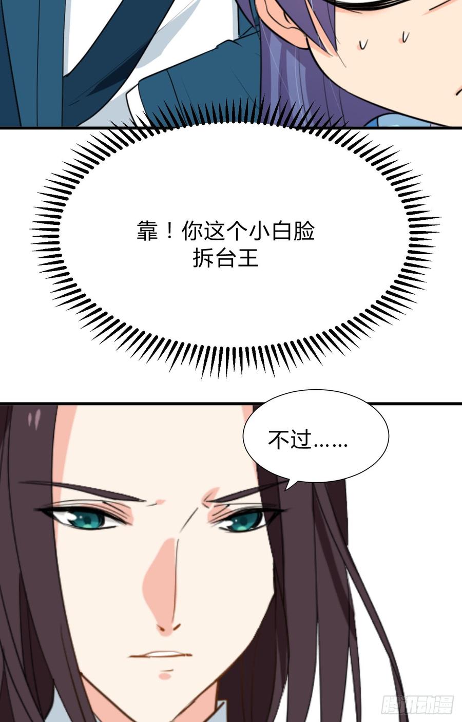 第二十九 不可说破6