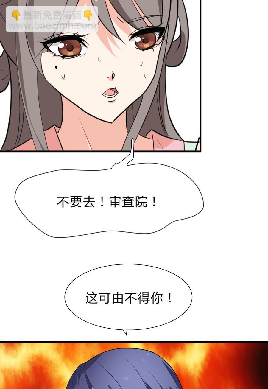 第二十九 不可说破8
